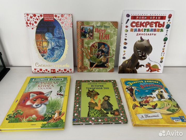 Детские книги в отличном состоянии