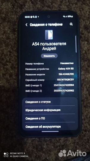 Samsung Galaxy A54, 8/256 ГБ
