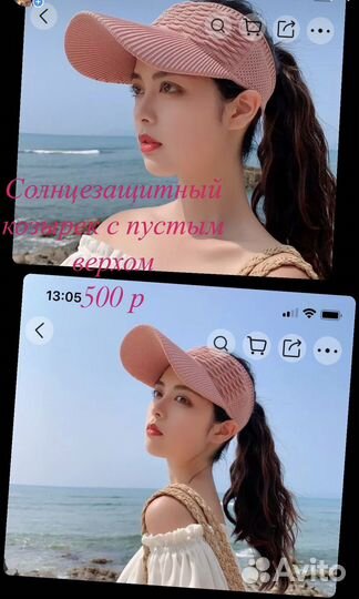 Кепка женская