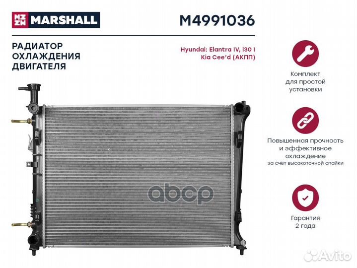 Радиатор hyundai i30 / KIA ceed / elantra 1.4-2