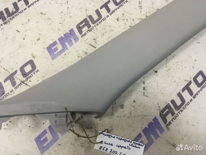 Накладка стойки передней правой Киа Церато