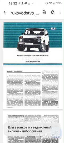 Руководство по ремонту и эксплуатации ваз-2121