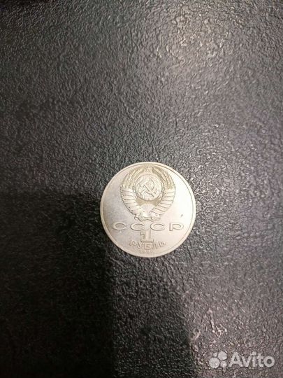 Юбилейка СССР