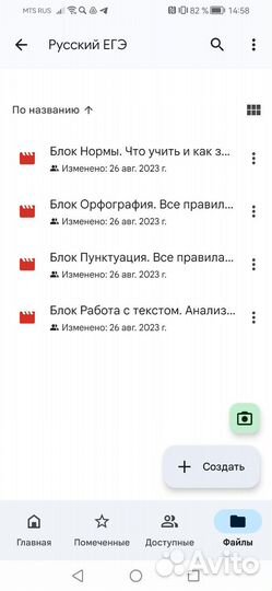 Продажа уроков для подготовки к ЕГЭ