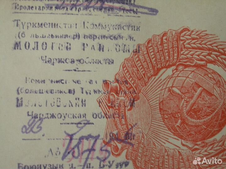 Всесоюзная сельскохоз. выставка 1939г