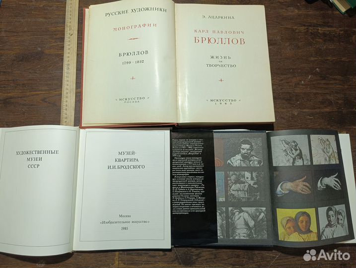 Живопись Графика Подборка Брюлов И Бродский