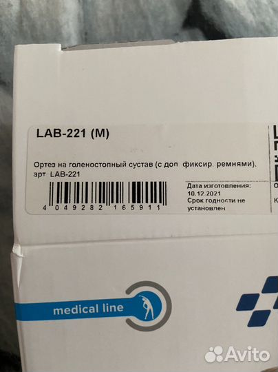 Ортез для голеностопа