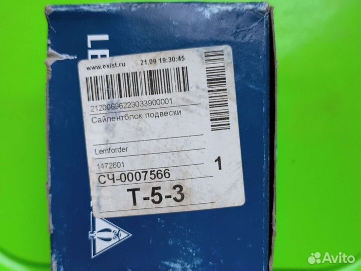 Сайлентблок подвески