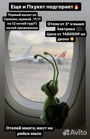 Горящий тур в Таиланд
