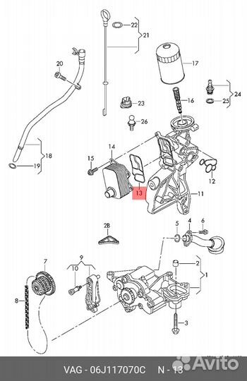 Прокладка масляного радиатора VAG 06J 117 070C