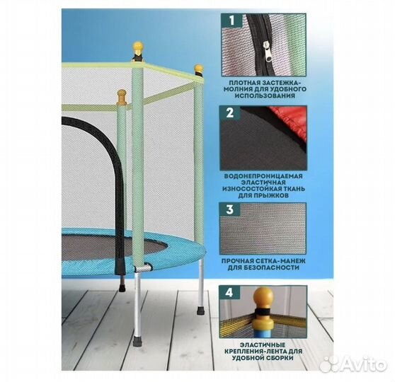 Объявление для авито доставки Джампинг