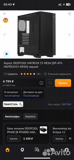 Игровой корпус для пк