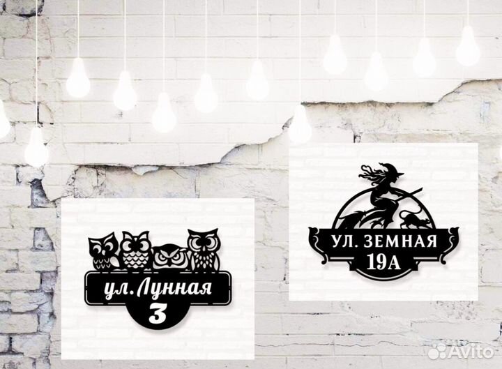 Указатель с адресом на дом