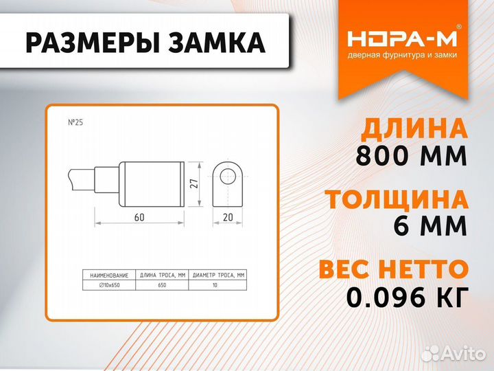 Замок троссовый металический