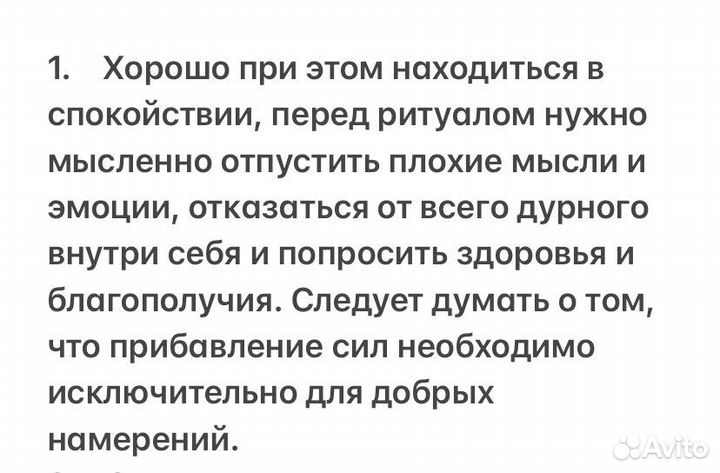 Красная нить оберег