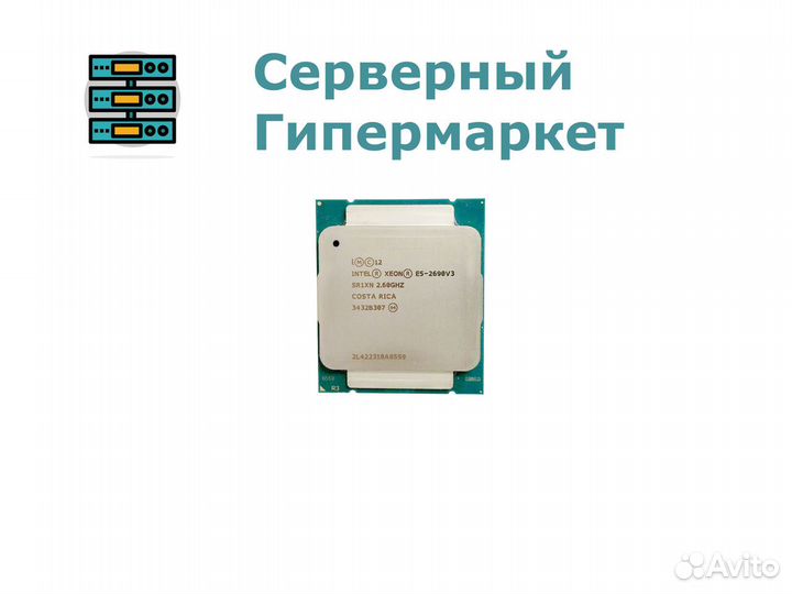 Процессор Intel Xeon E5-2690 SR1XN