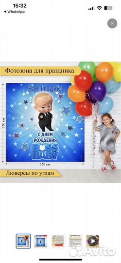 Банер на день рождения фотозона