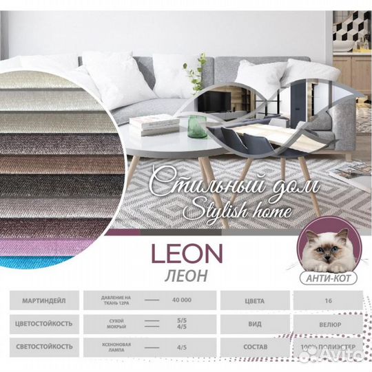 Мебельный и автовелюр (Турция)