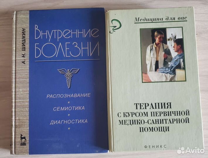 Учебная Литература по медицине