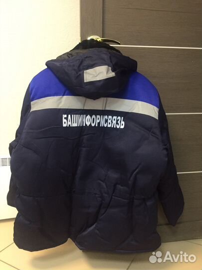 Костюм рабочий зимний