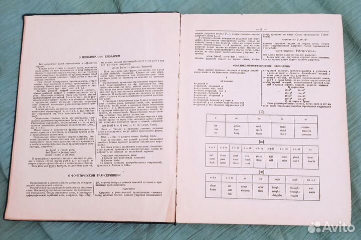 Англо русский словарь Мюллера