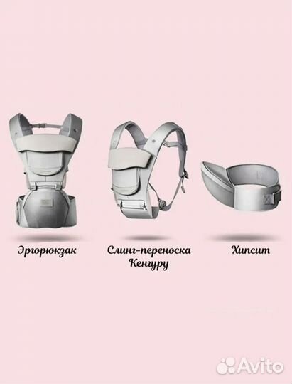 Эргорюкзак хипсит