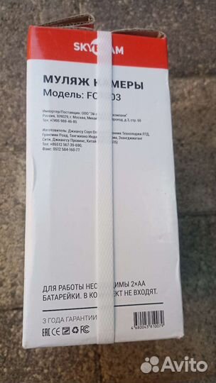 Муляж камеры видеонаблюдения