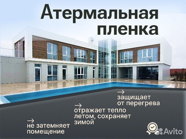 Пленка Тонировочная 15% на окна стекла