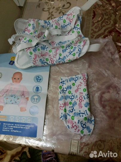 Шина фрейка