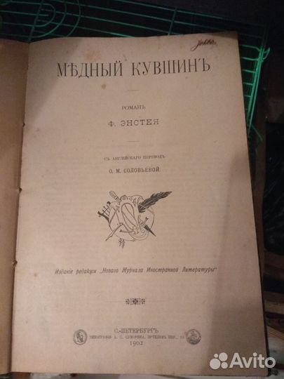 Раритет книга К. Дойла 