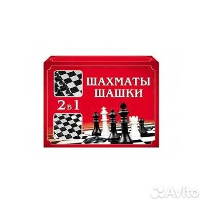 Шахматы, шашки (мини-коробка)