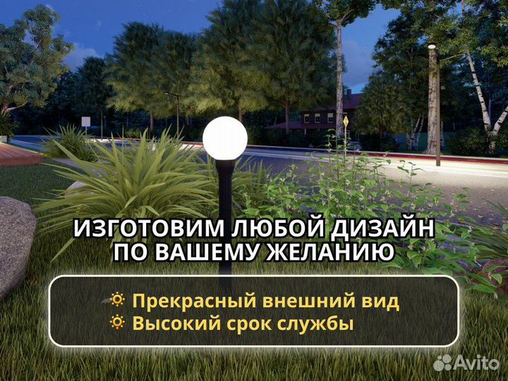 Уличное Освещение Садовый Фонарь