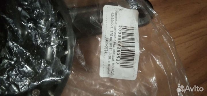 Педали для велосипеда и шатун со звездой