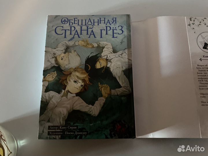 Манга обещанный неверленд