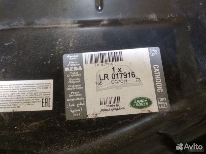 Кронштейн крыла правый Land Rover Range Rover