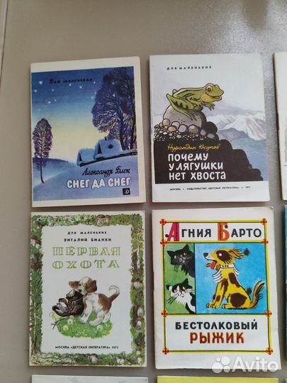 Детские книжки малышки СССР