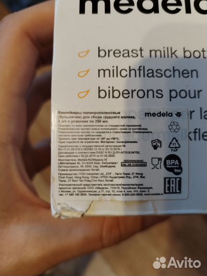 Накладки на грудь medela