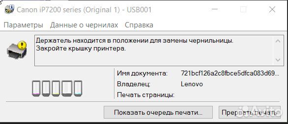 Принтер Cannon Pixma iP7240