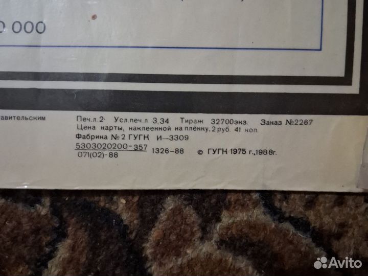 Школная карта европы СССР 175х94