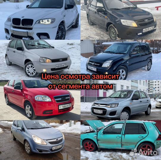 АВТОПОДБОР. Осмотр авто. Свой человек в Перми