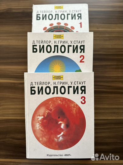 Д.Тейлор,Н.Грин,У.Стаут 