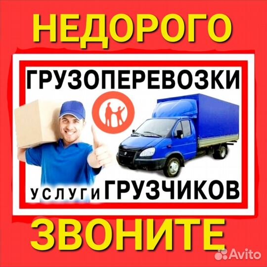 Грузчики Чита. Земляные работы и строительство