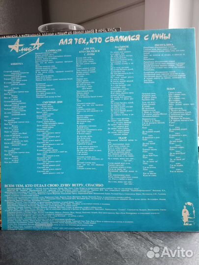Виниловые пластинки русский рок