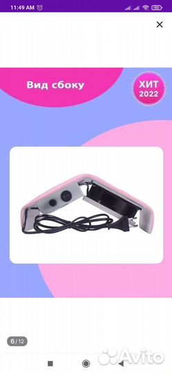 Пылесос для маникюра б/у