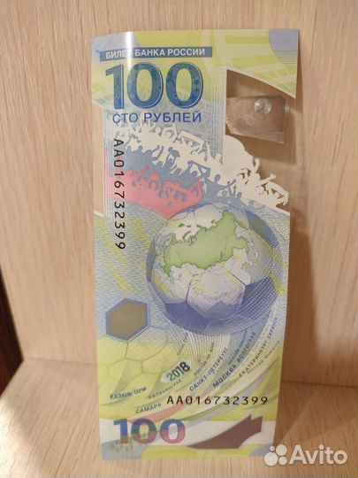 Юбилейные 100 р