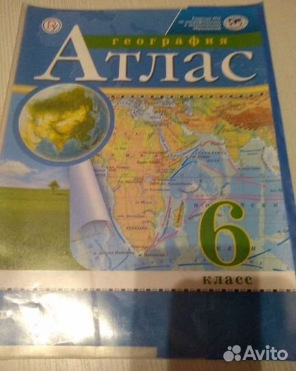 Контурная карта,Атлас по географии 6 класс