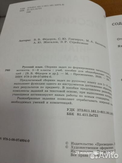 Русский язык сборник задач