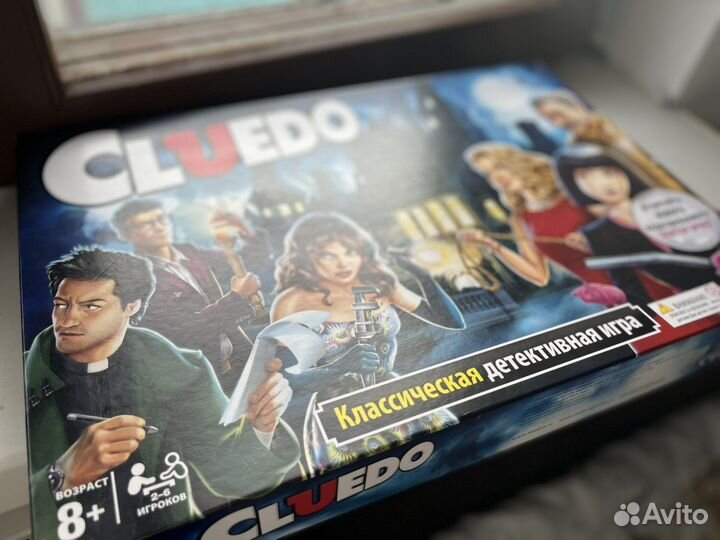 Настольная игра Cluedo