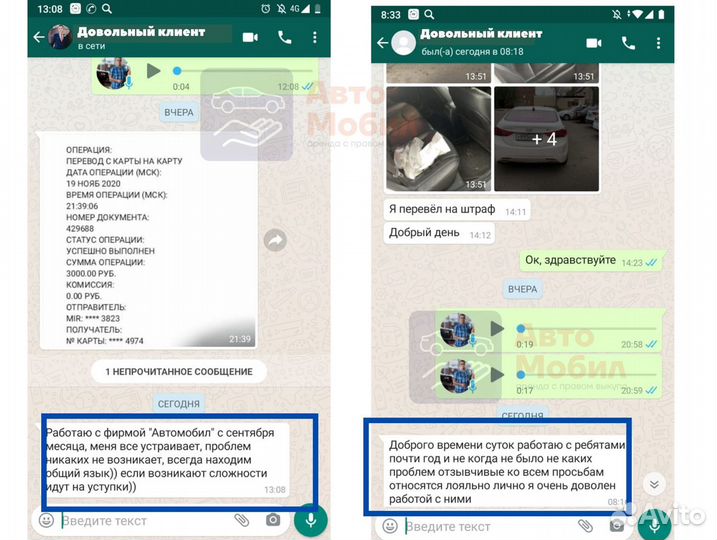 Аренда авто с выкупом