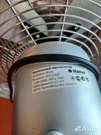 Вентилятор напольный бу